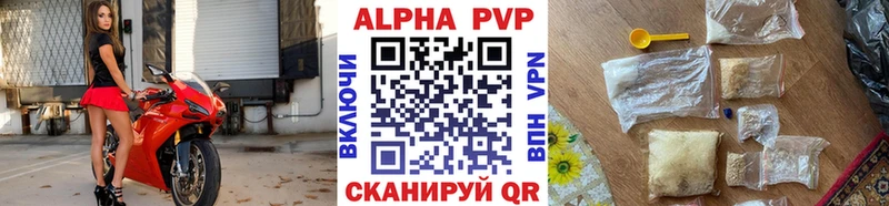 Купить где  Нюрба  APVP СК 