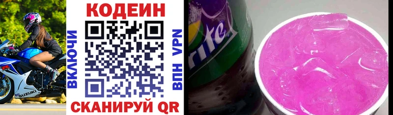 Кодеин напиток Lean (лин)  Купить  Нюрба 