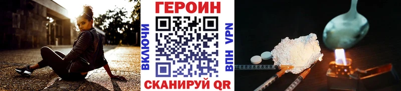Купить где  Нюрба  ГЕРОИН белый 