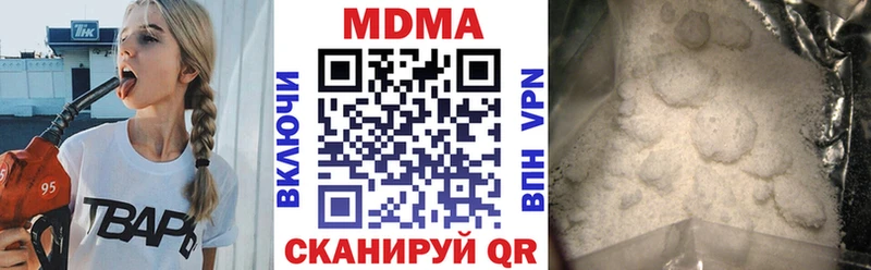 MDMA кристаллы  Купить  Нюрба 