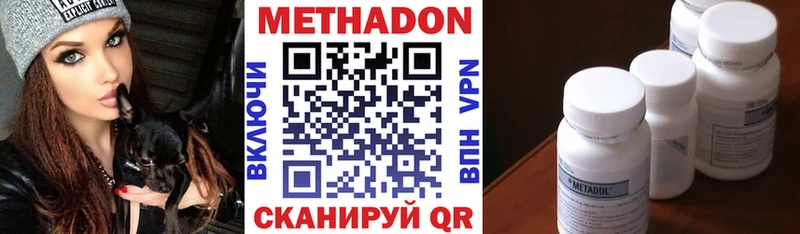 МЕТАДОН methadone  Купить закладки  Нюрба 